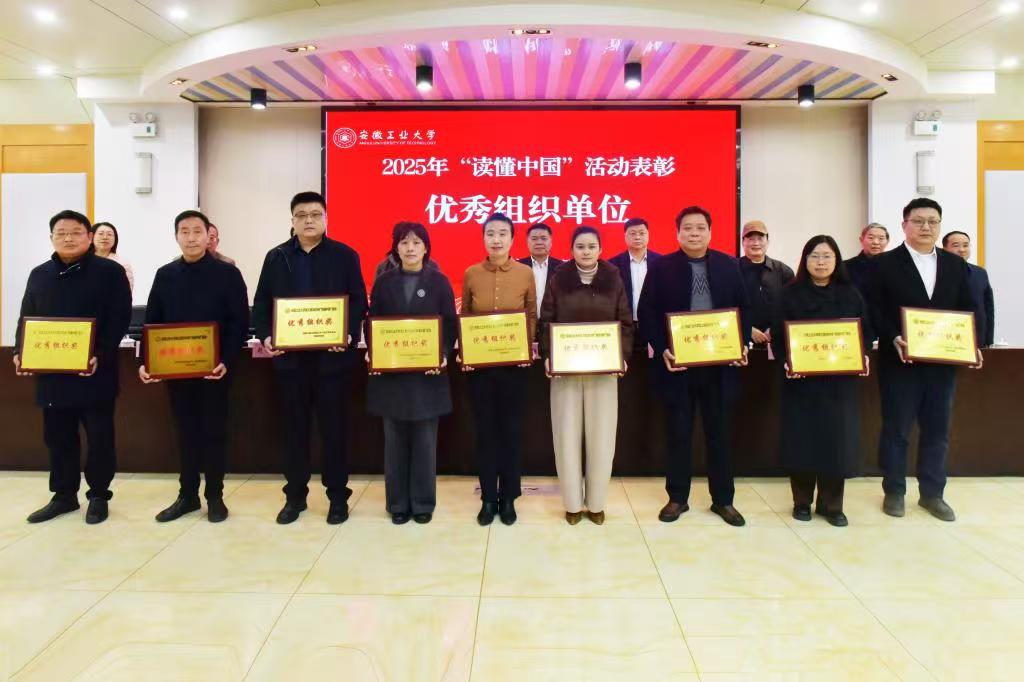 糖心vlog
获评2025年“读懂中国”活动优秀组织奖、优秀作品奖和优秀指导教师